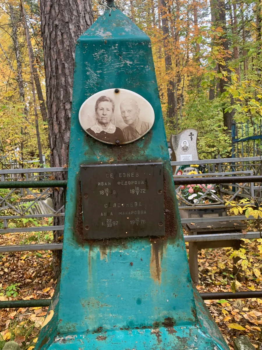 Ешев Иван Федорович