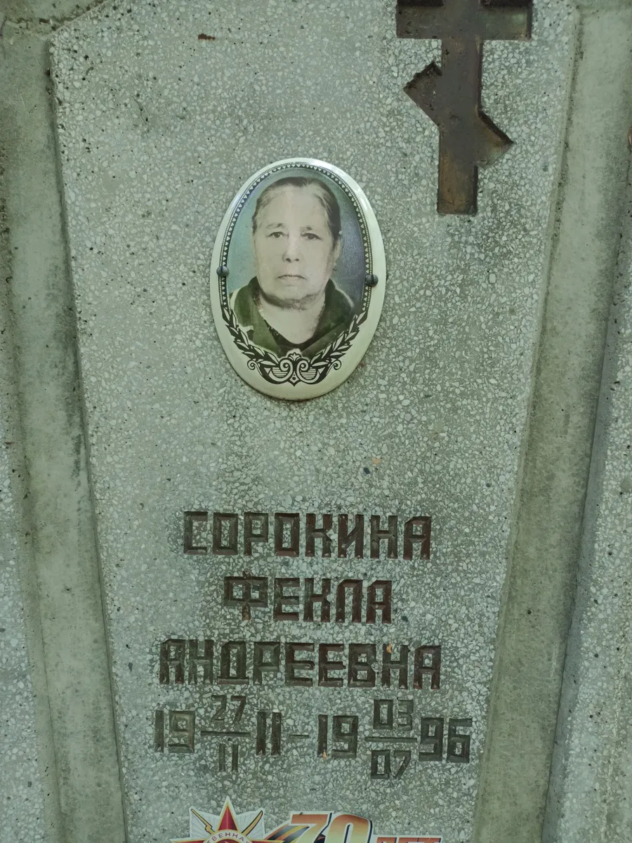 Евдокина Виктория Андреевна