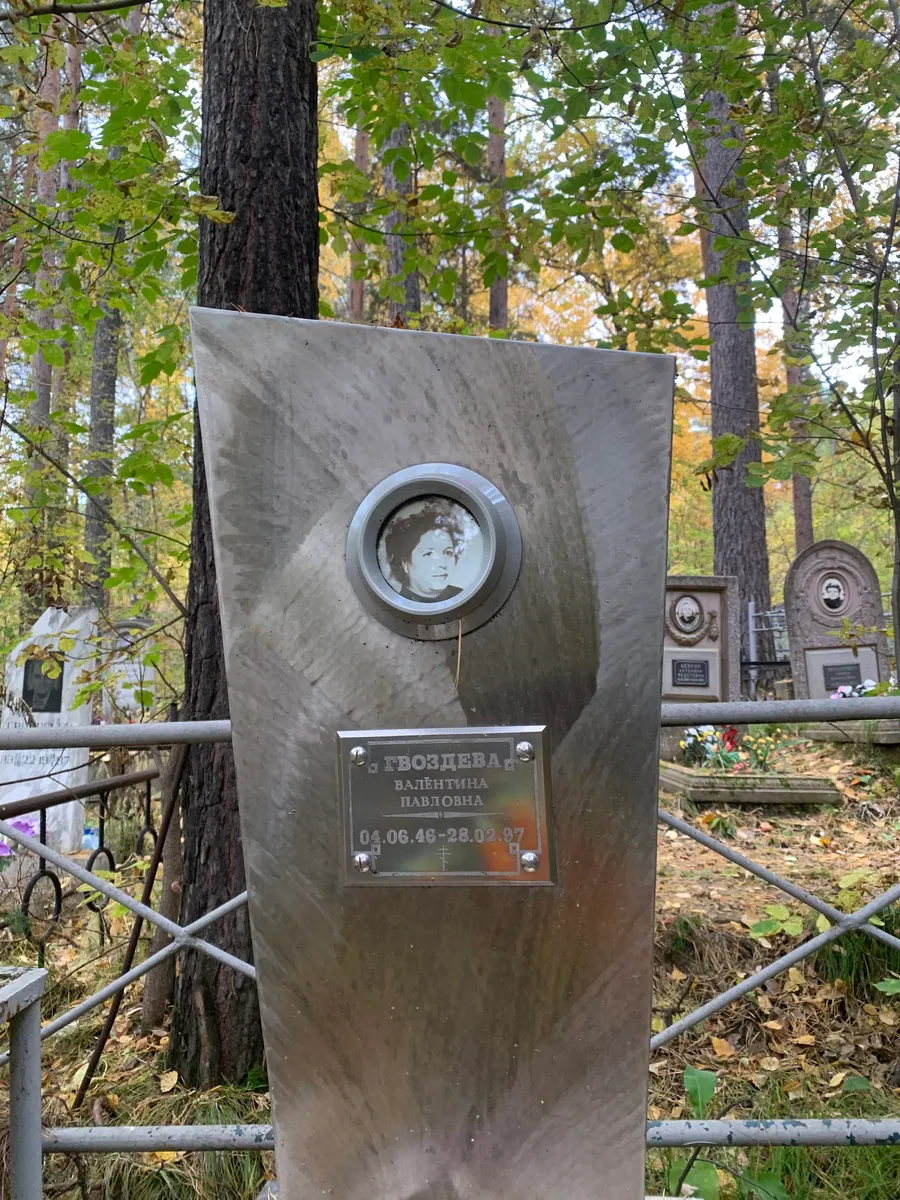 Евсеева Валентина Павловна