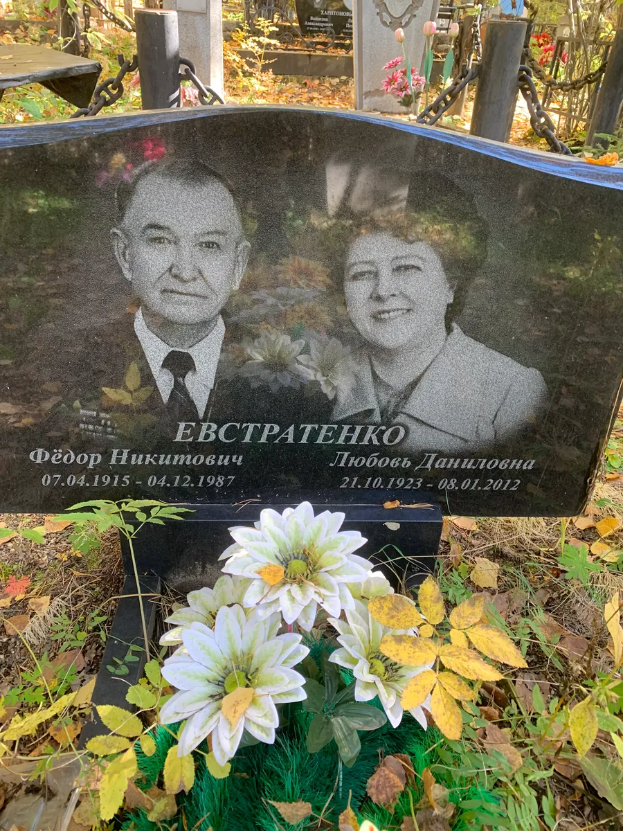 Евстратенко Федор Никитович