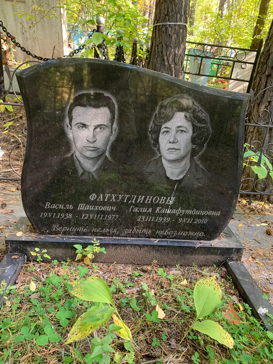 Фатхутдинова Галия Кайфаутдиновна