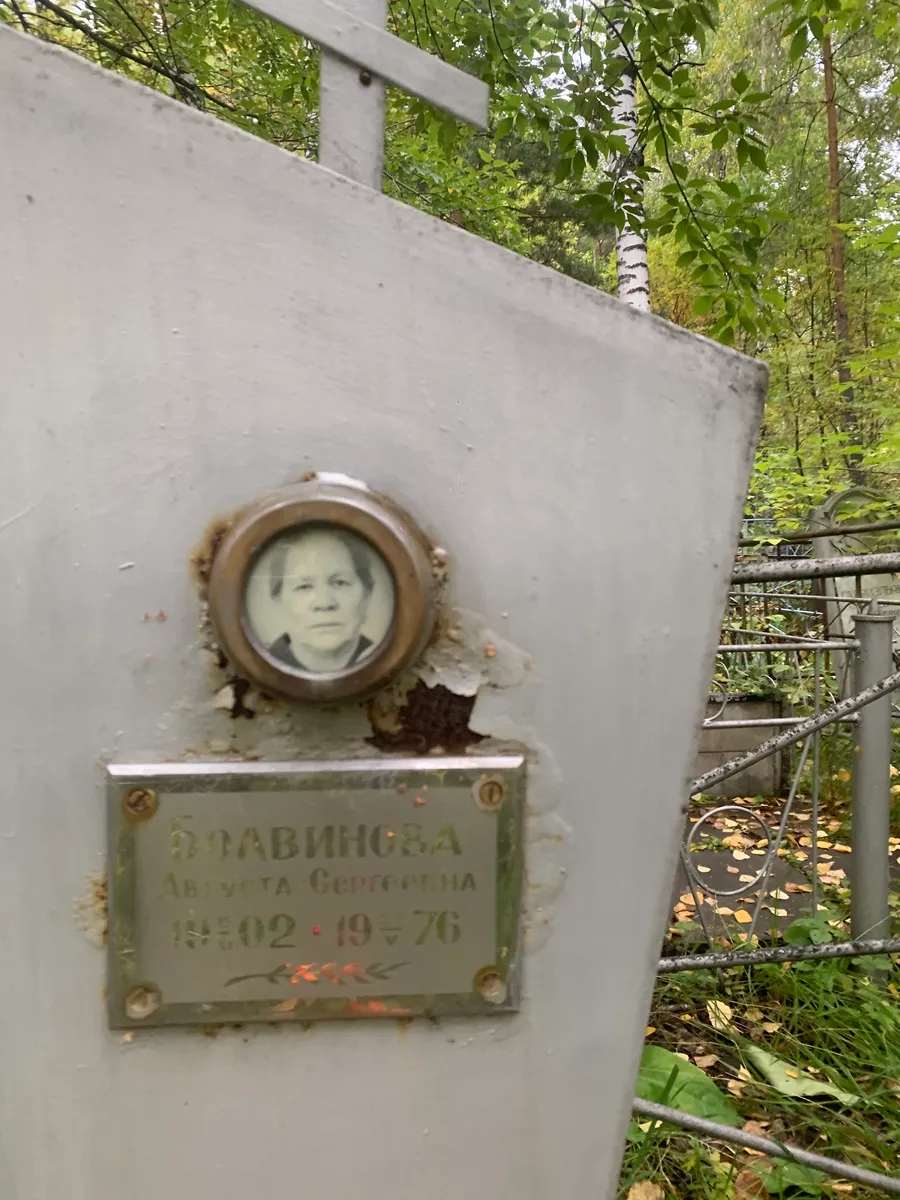 Фдавинцова Августа Сергеевна