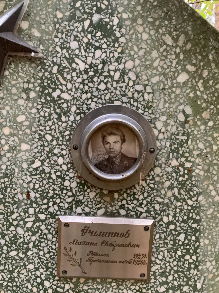 Филимонов Максим Строповский