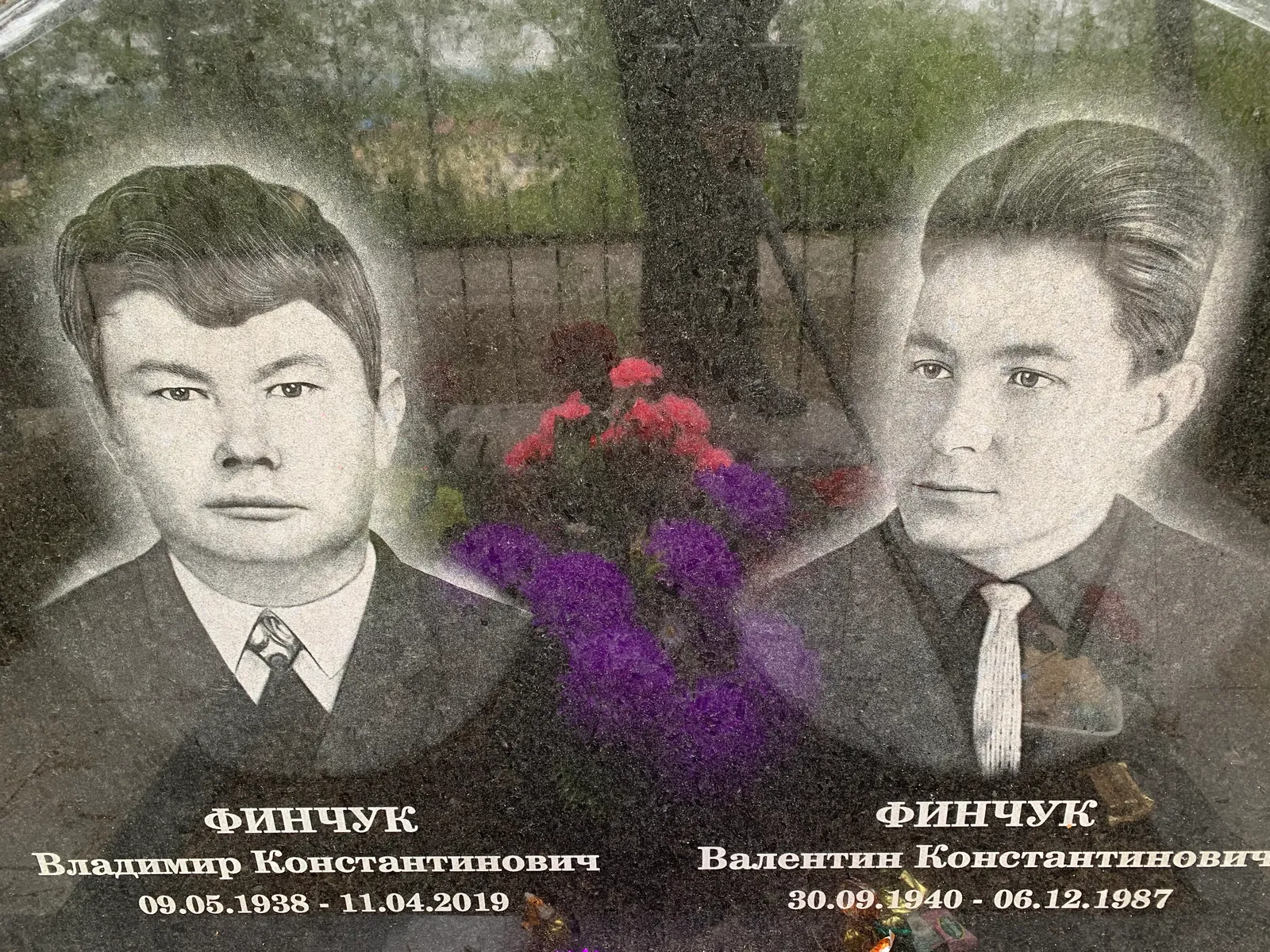 Финчук Валентин Константинович