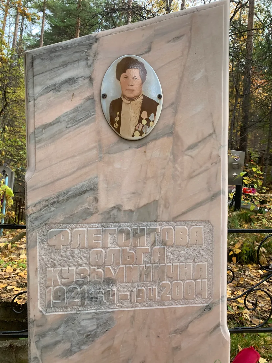 Фоленгтова Ольга