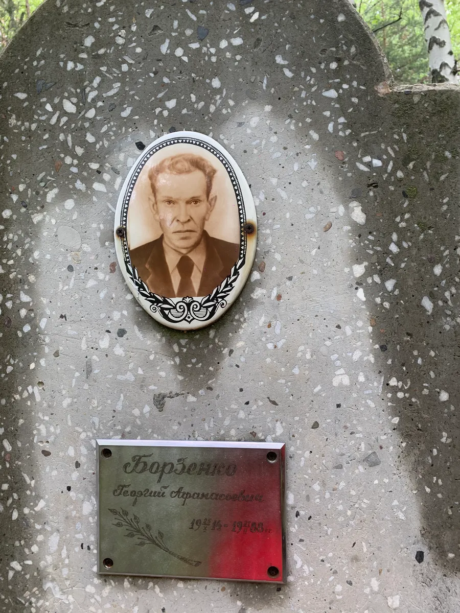 Форозонов Георгий Архипович