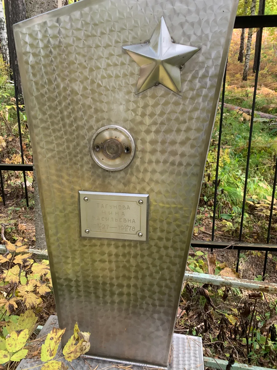 Гагунова Нина Ивильевна