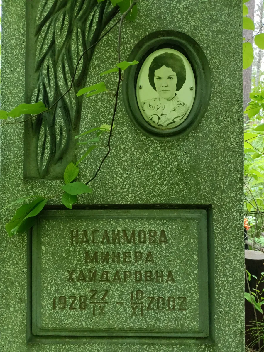 Галаимова Миннера Сулдаевна