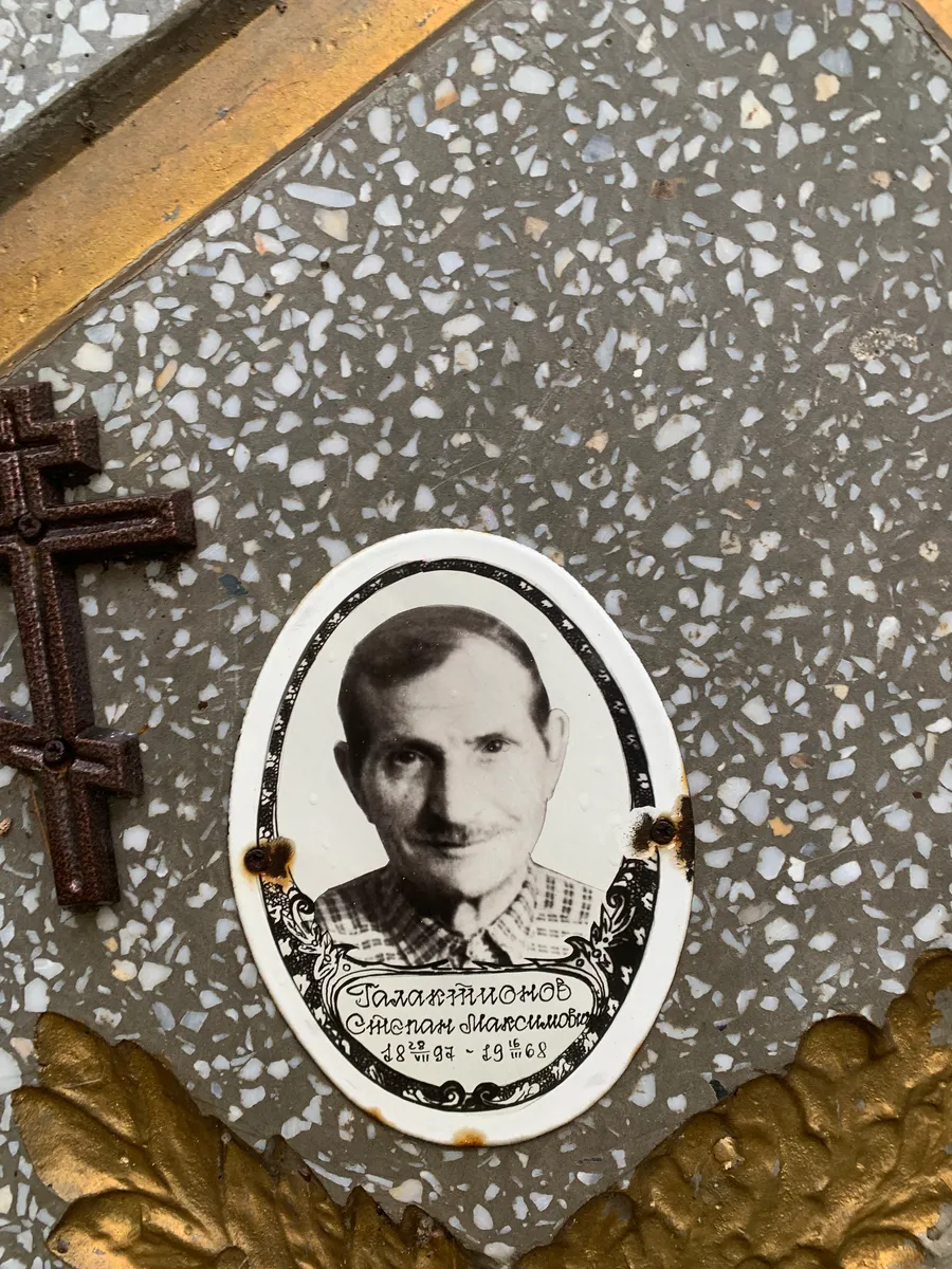 Галактионов Степан Максимович