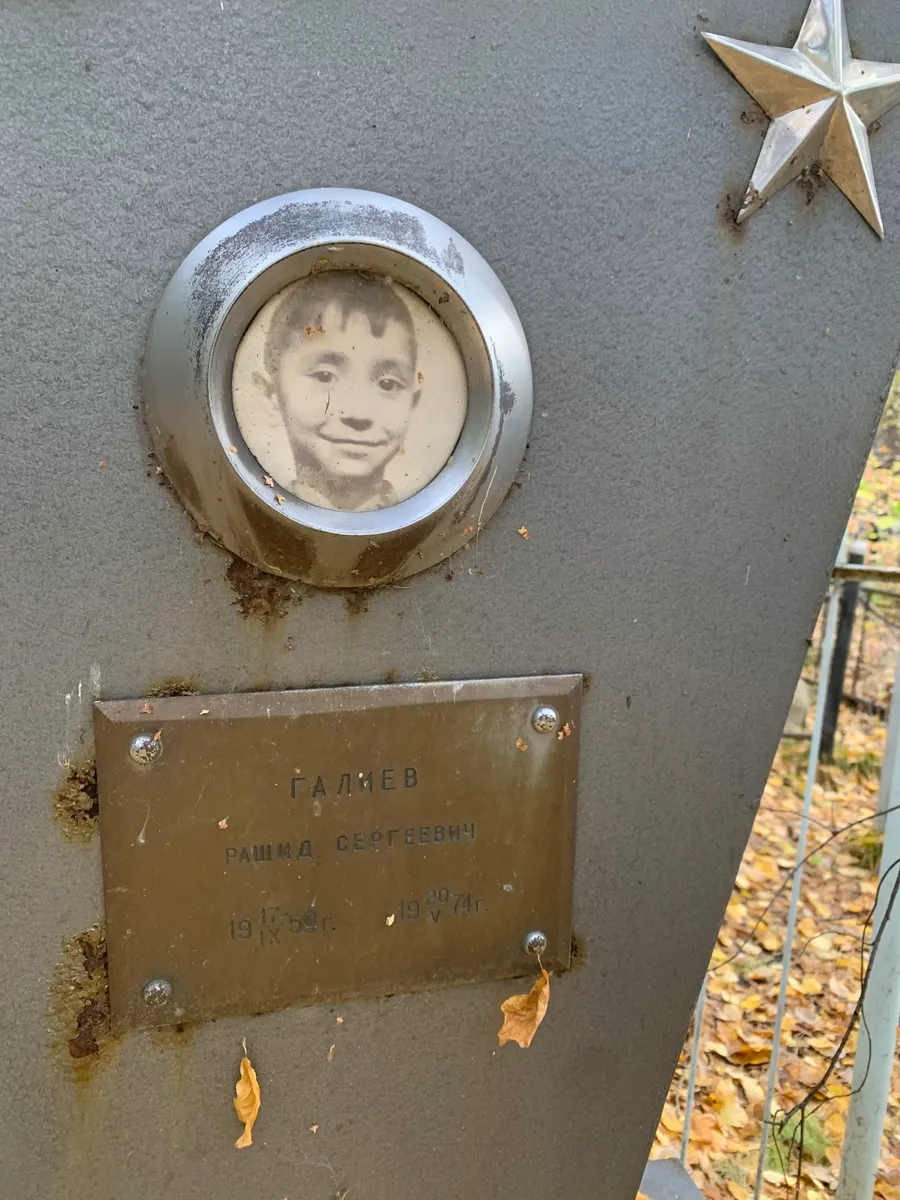 Галлев Рашид Сергеевич