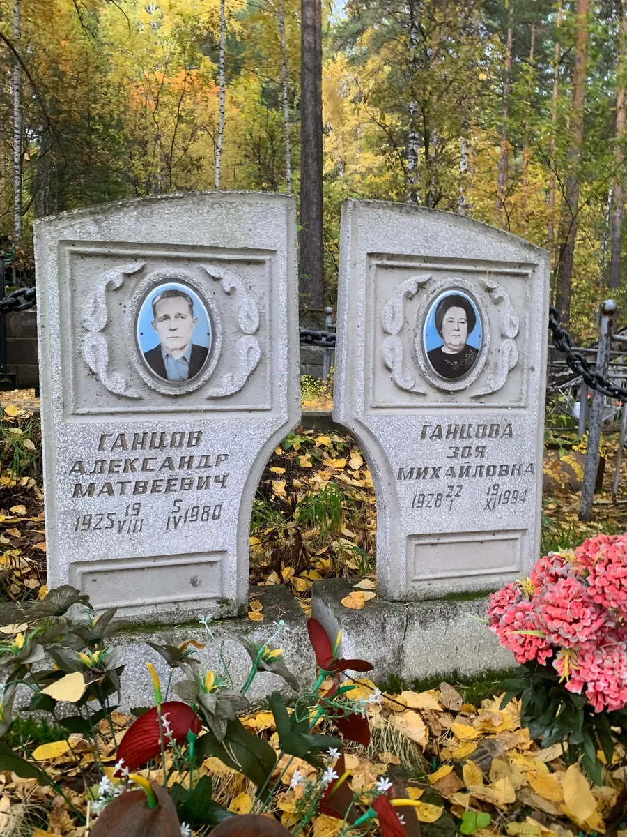 Ганцов Александр Матвеевич