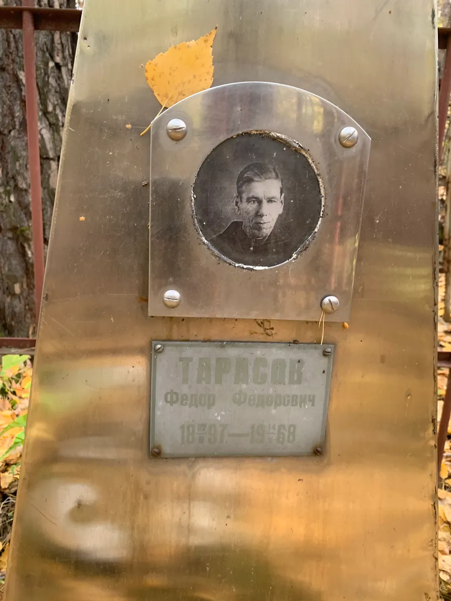 Гарасов Федор Федорович