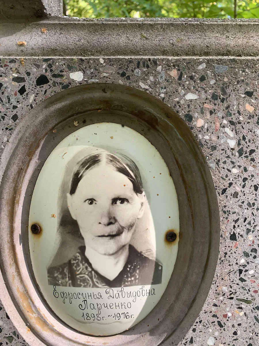 Гарченко Евросиния Дарьевна