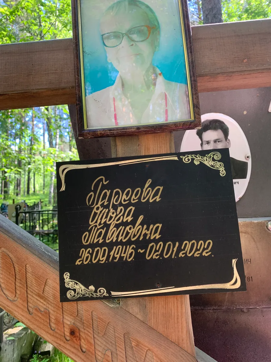 Гареева Олеся Львовна