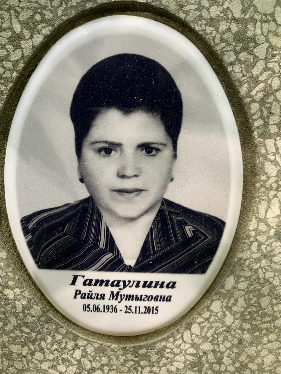 Гатаулина Райя Мутыговна