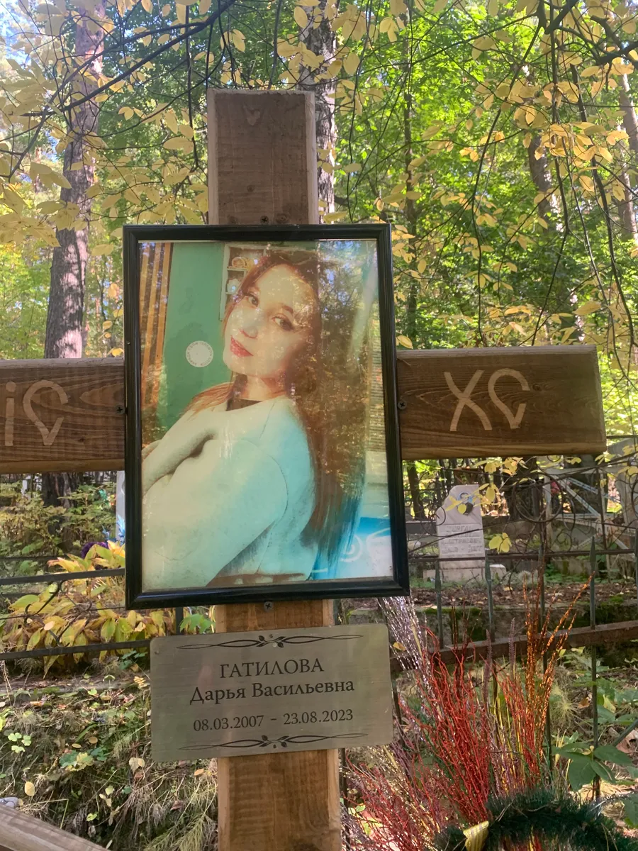 Гатилова Дарья Васильевна