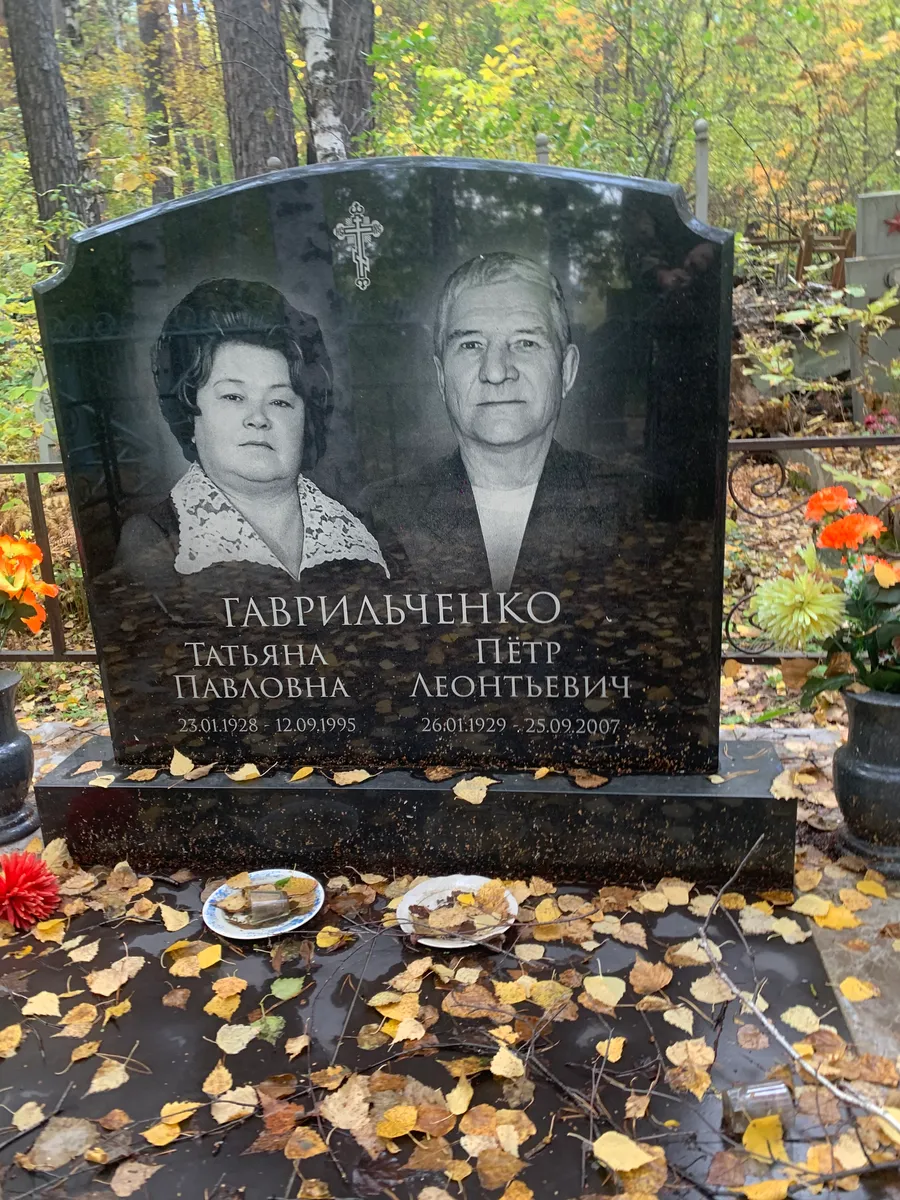 Гаврильченко Пётр Леонтьевич