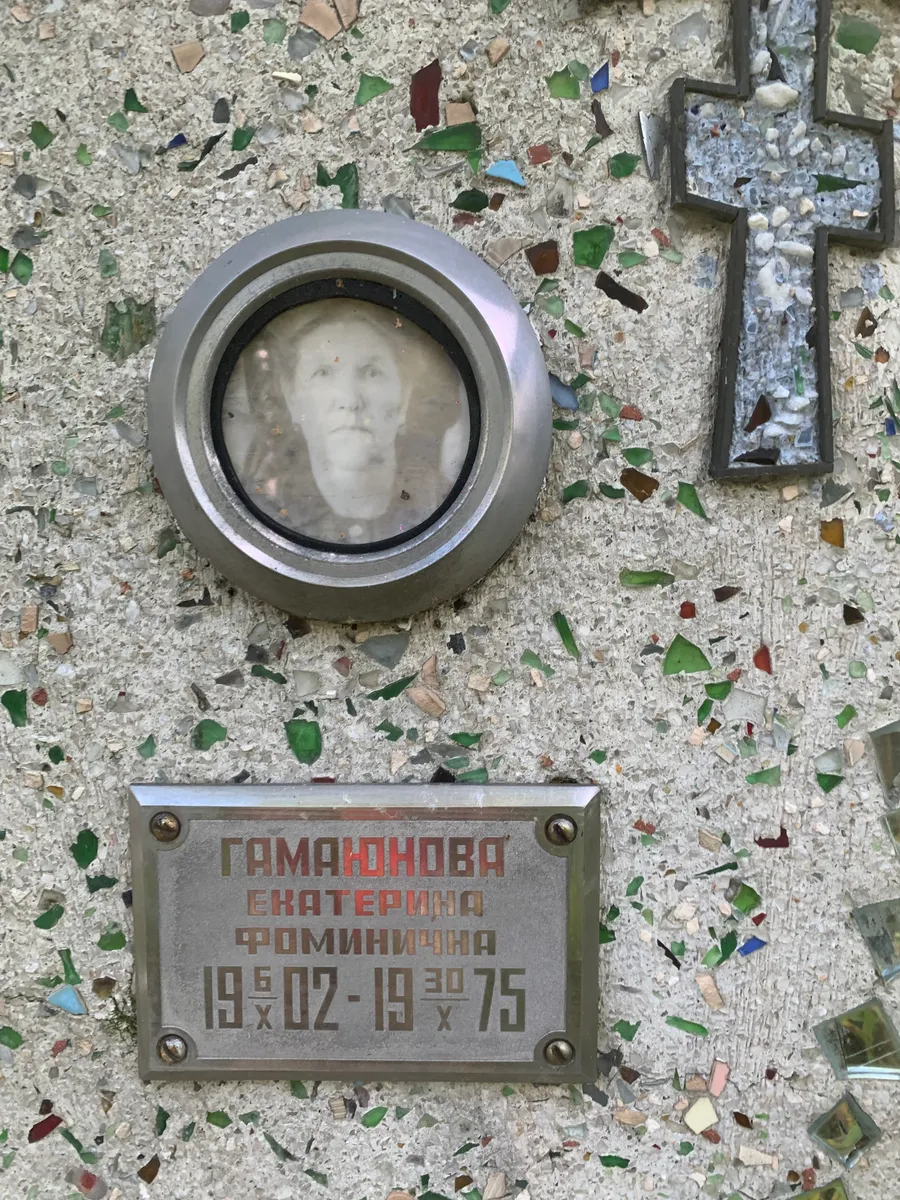 Гаврюшанова Екатерина Фоминична