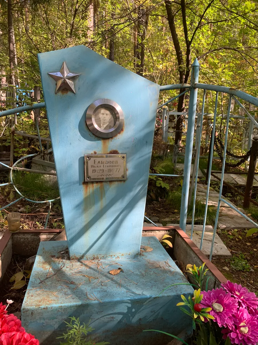 Гавседев Иван Георгиевич