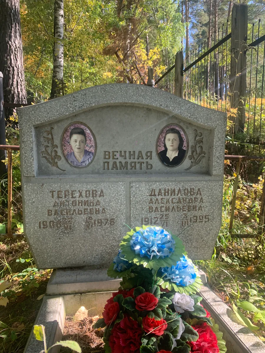 Герехова Антонина Васильевна