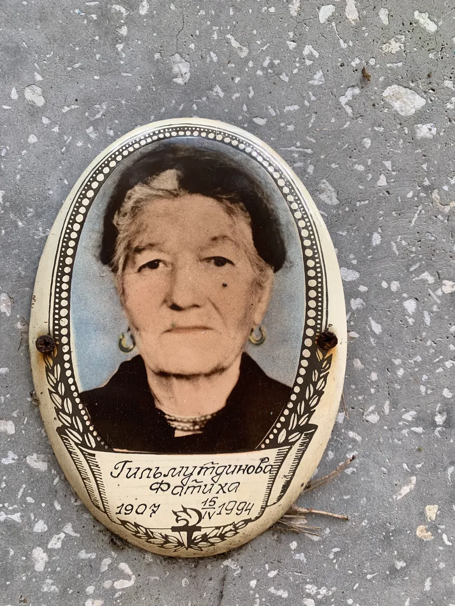 Гиленгинцинова Фатиха