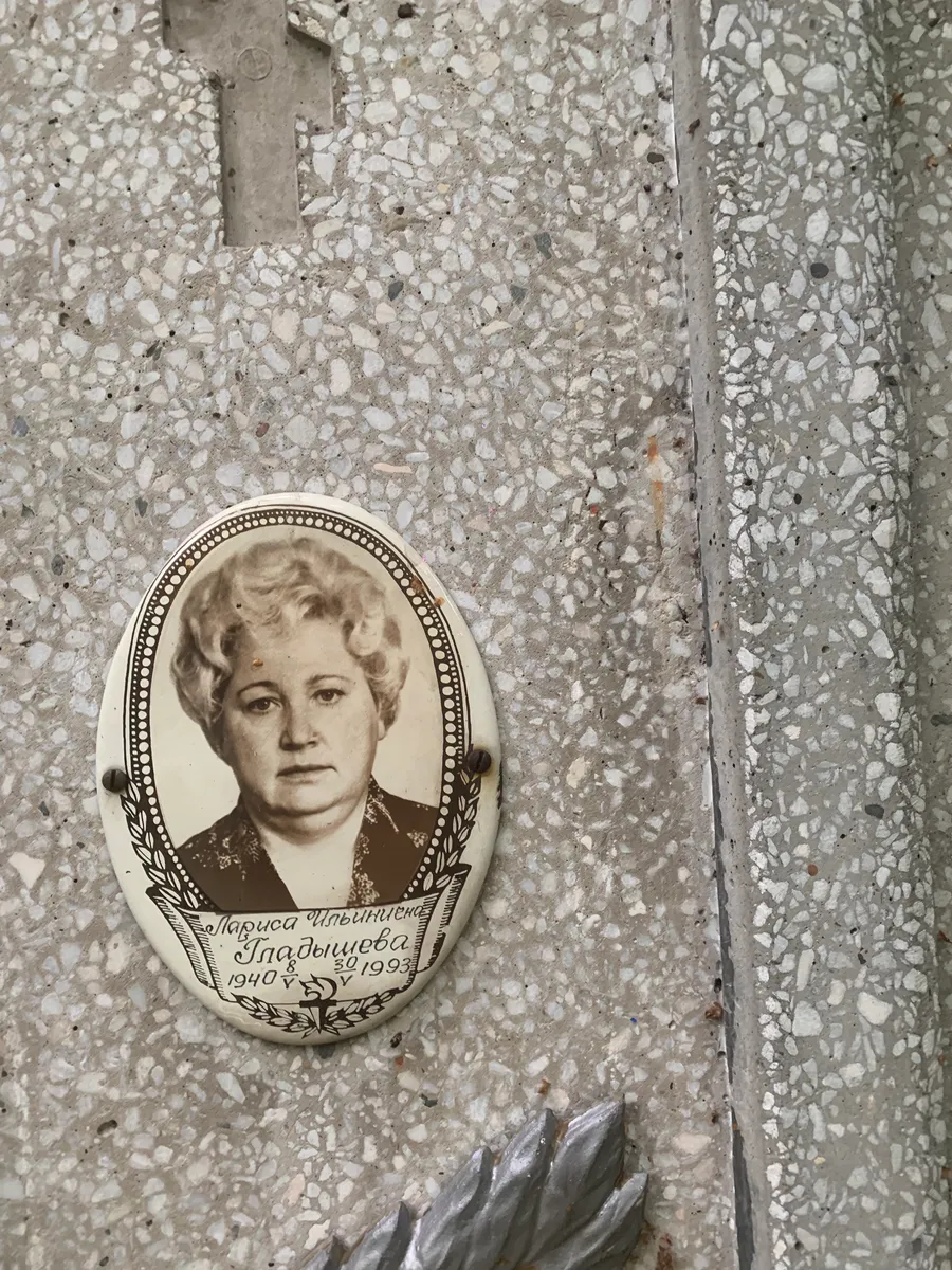 Гладыева Лариса Ильинична