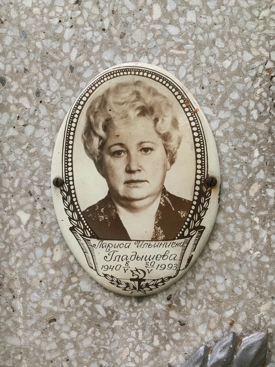 Гладышева Лариса Ильинична