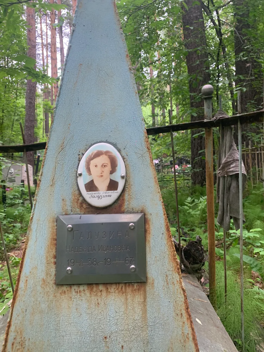 Глызина Надежда Ивановна