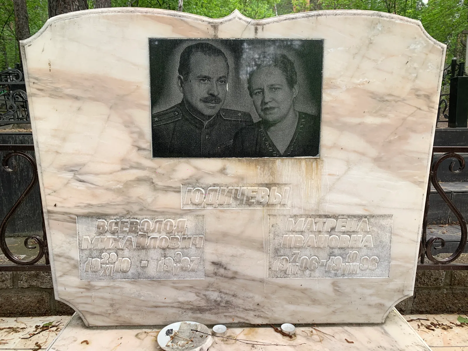 Голицева Матрена Ивановна