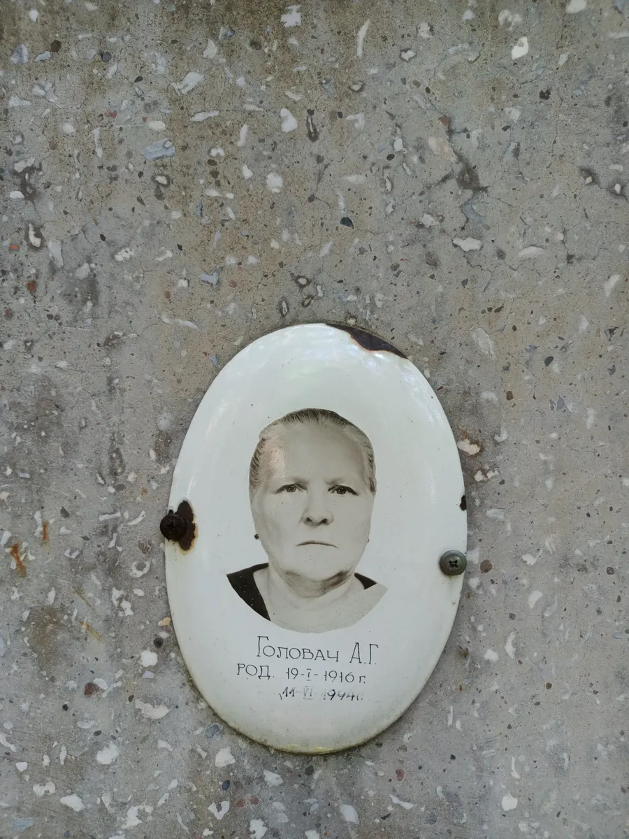 Голобач А.г.