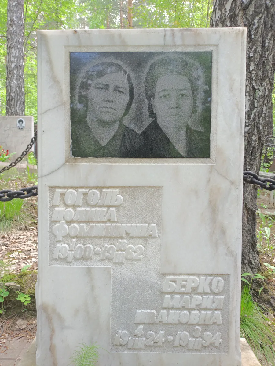 Голод Дарья Сафиновна