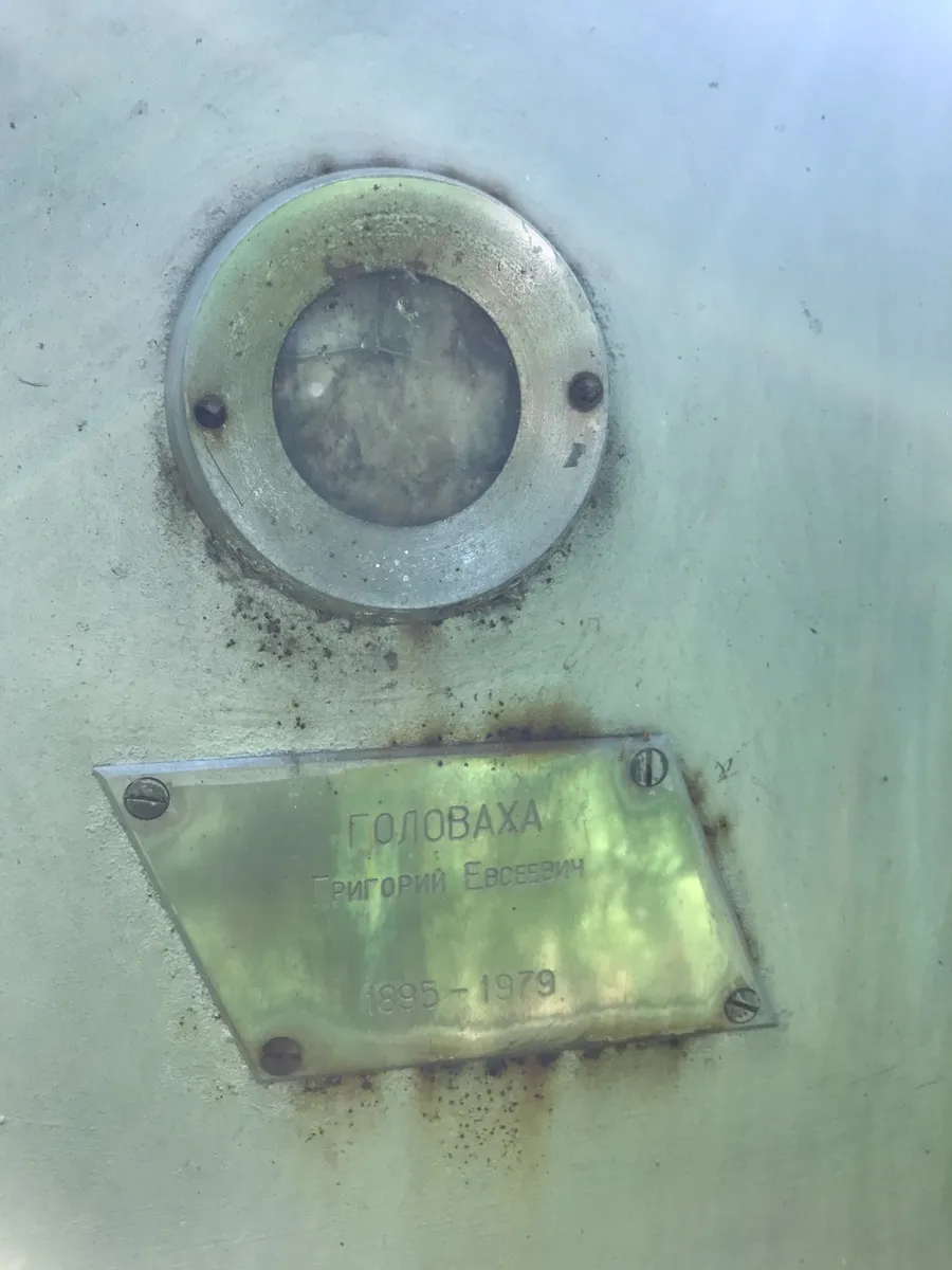 Головаха Григорий Евсеевич