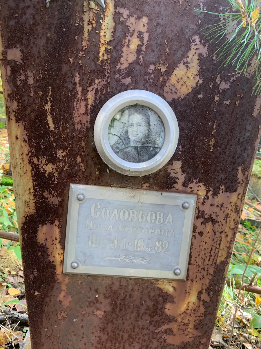 Голованева Нина Сергеевна