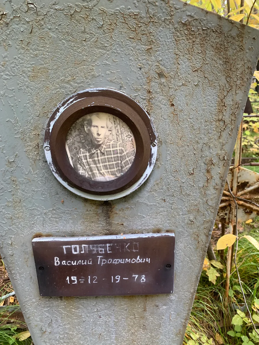 Голубецко Василий Трофимович