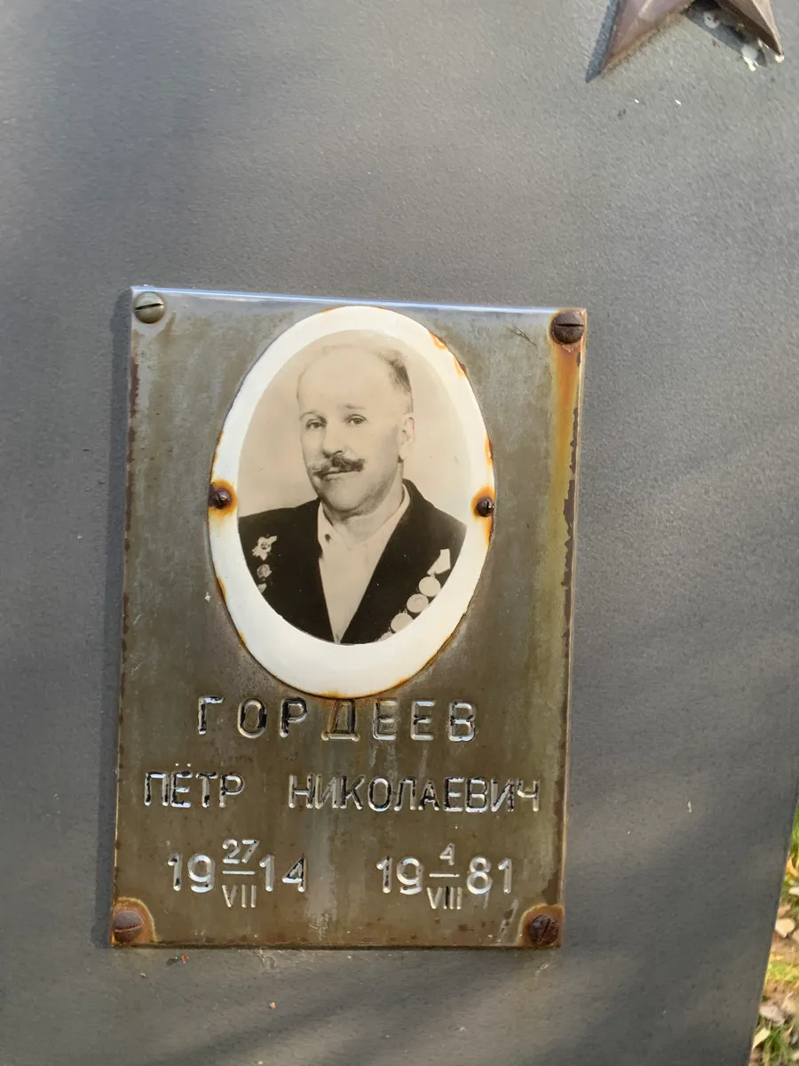 Горшеев Петр Николаевич