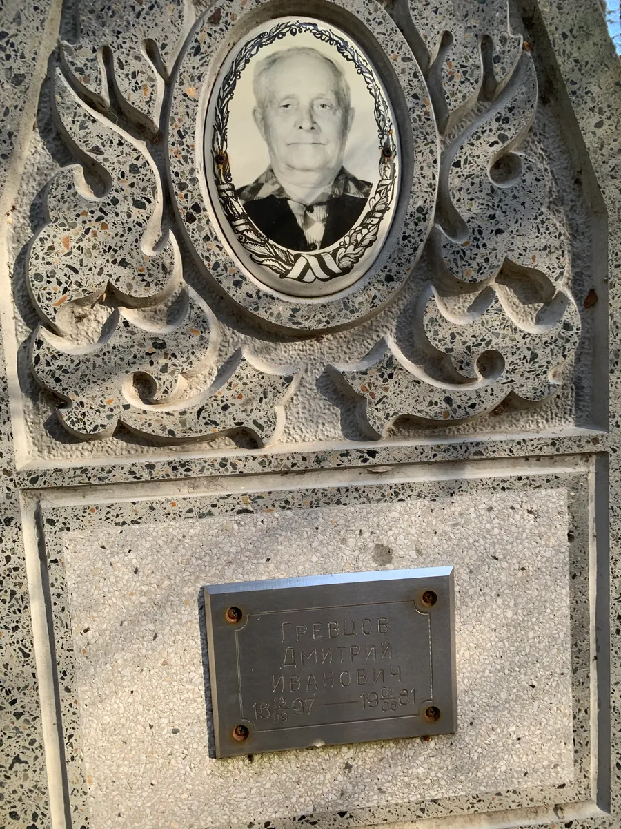 Гребцев Дмитрий Иванович