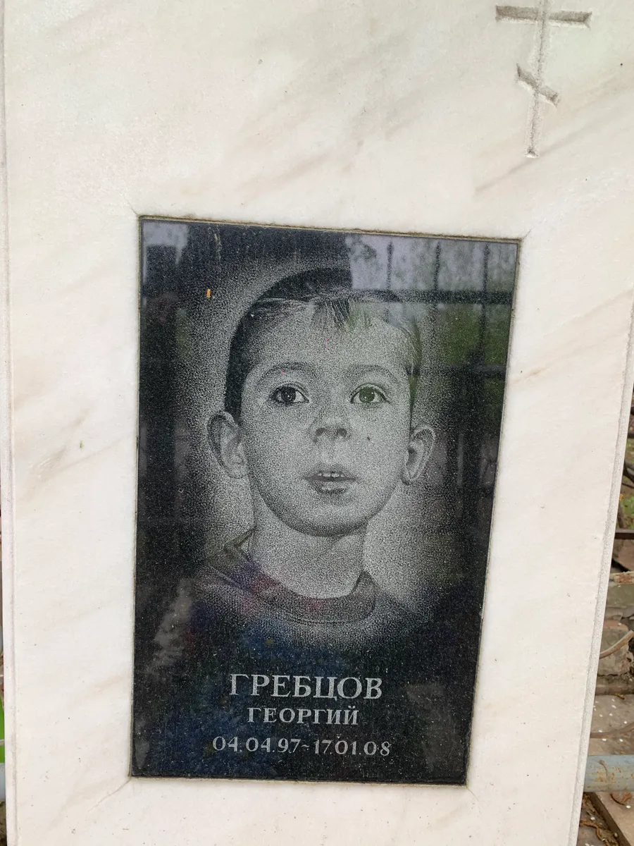 Гребцов Георгий