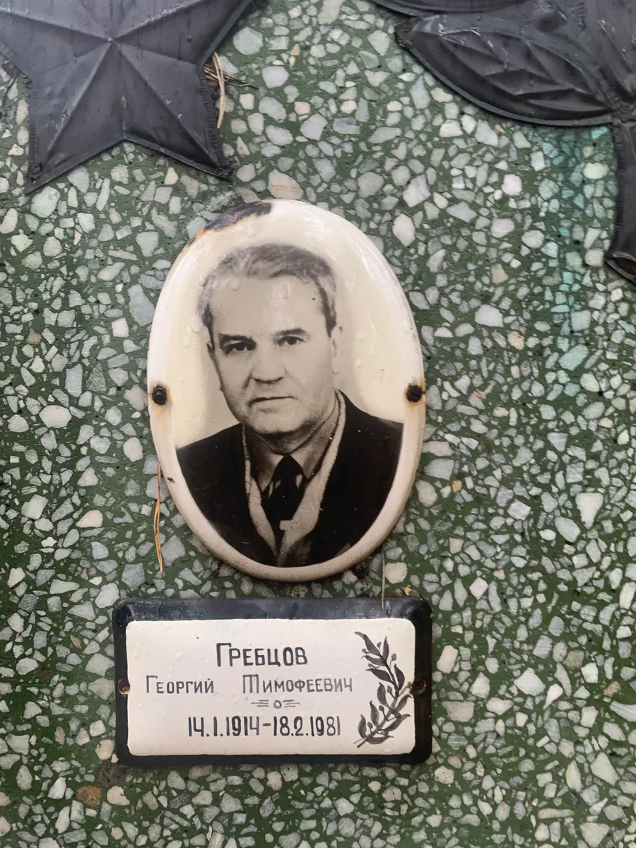 Гребцов Георгий Тимофеевич