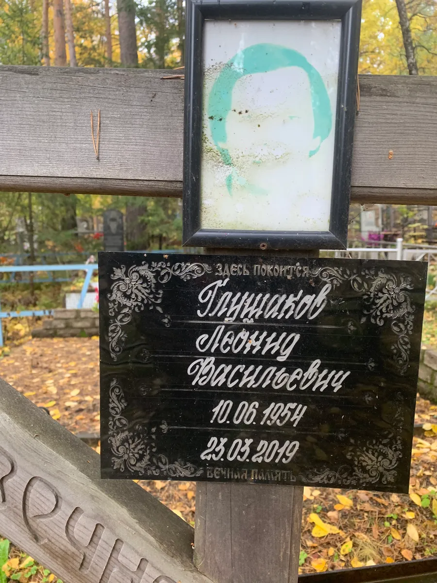 Гридяев Леонид Васильевич