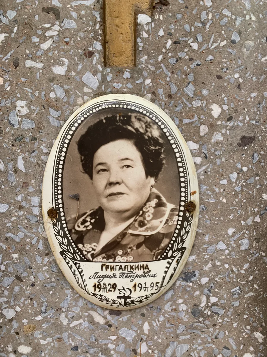 Григалкина Лидия Львовна