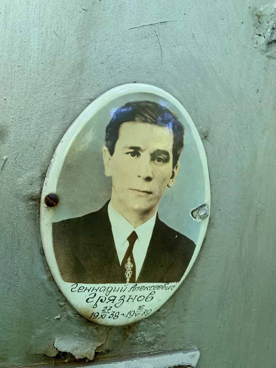 Грязнов Геннадий Александрович