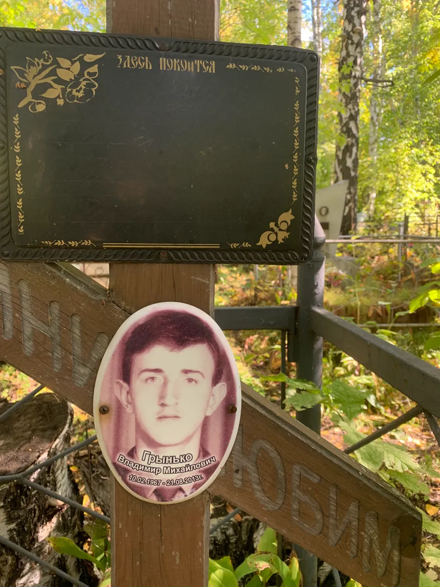 Грынько Владимир Михайлович