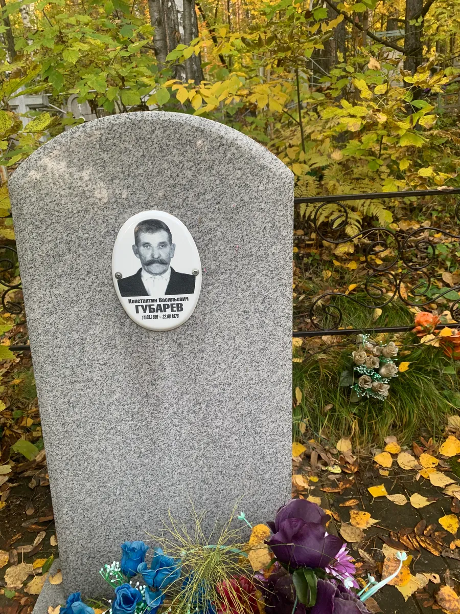 Губарев Константин Васильевич