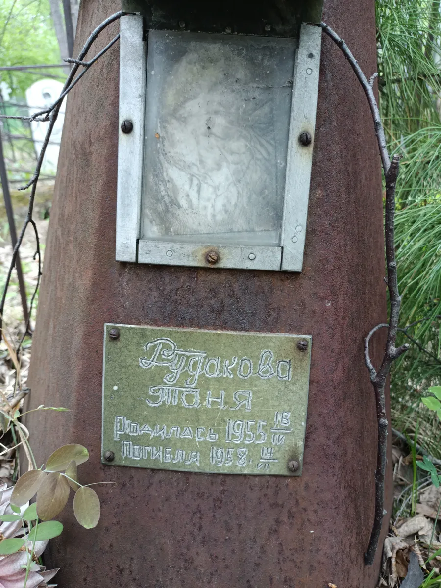 Гудакова Ядя