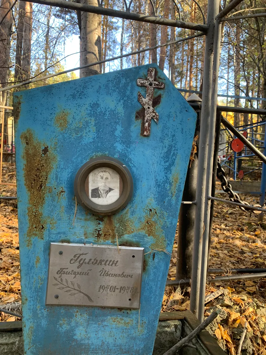 Гудзин Григорий Ивановичь