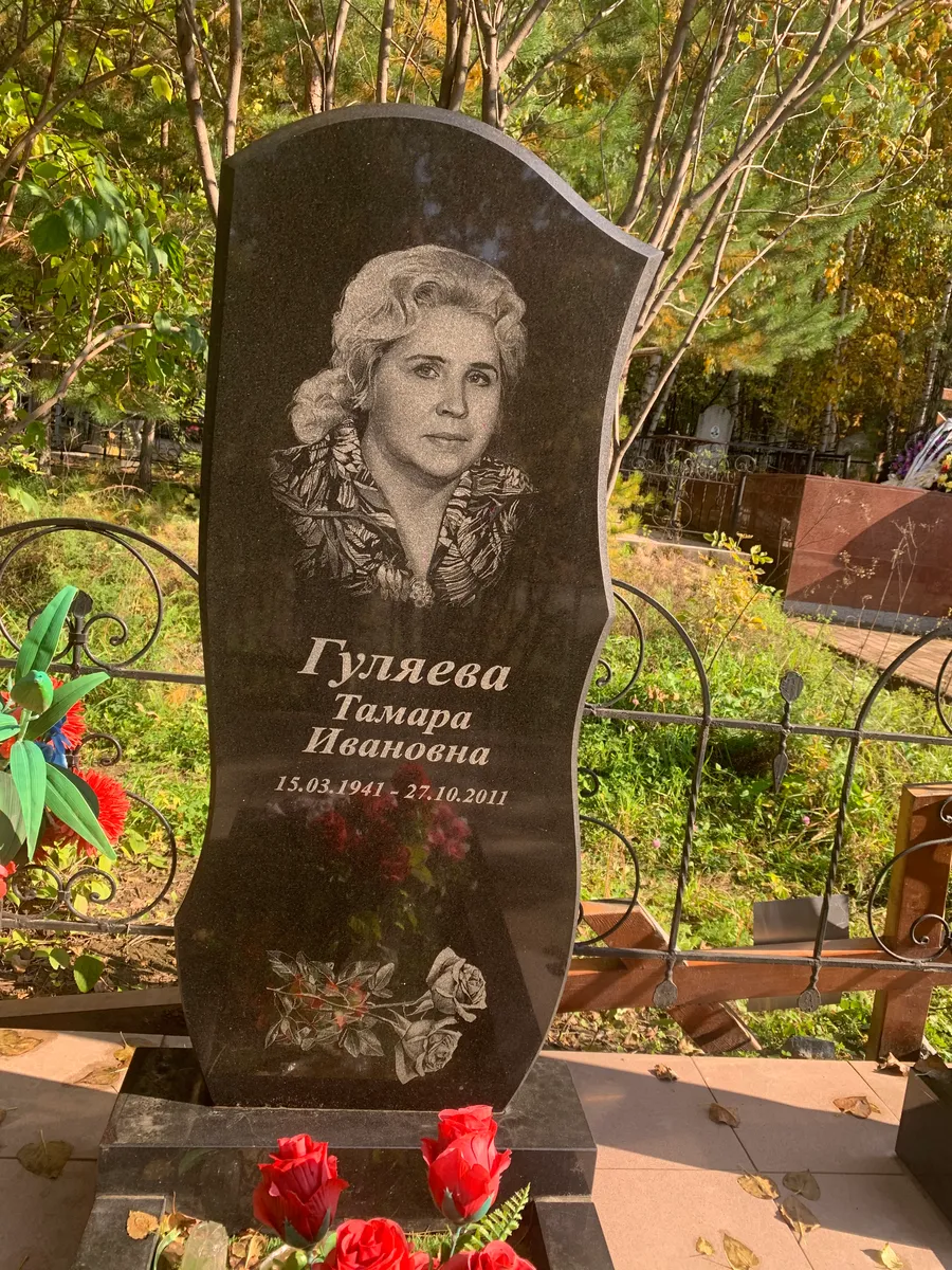 Гуляева Тамара Ивановна