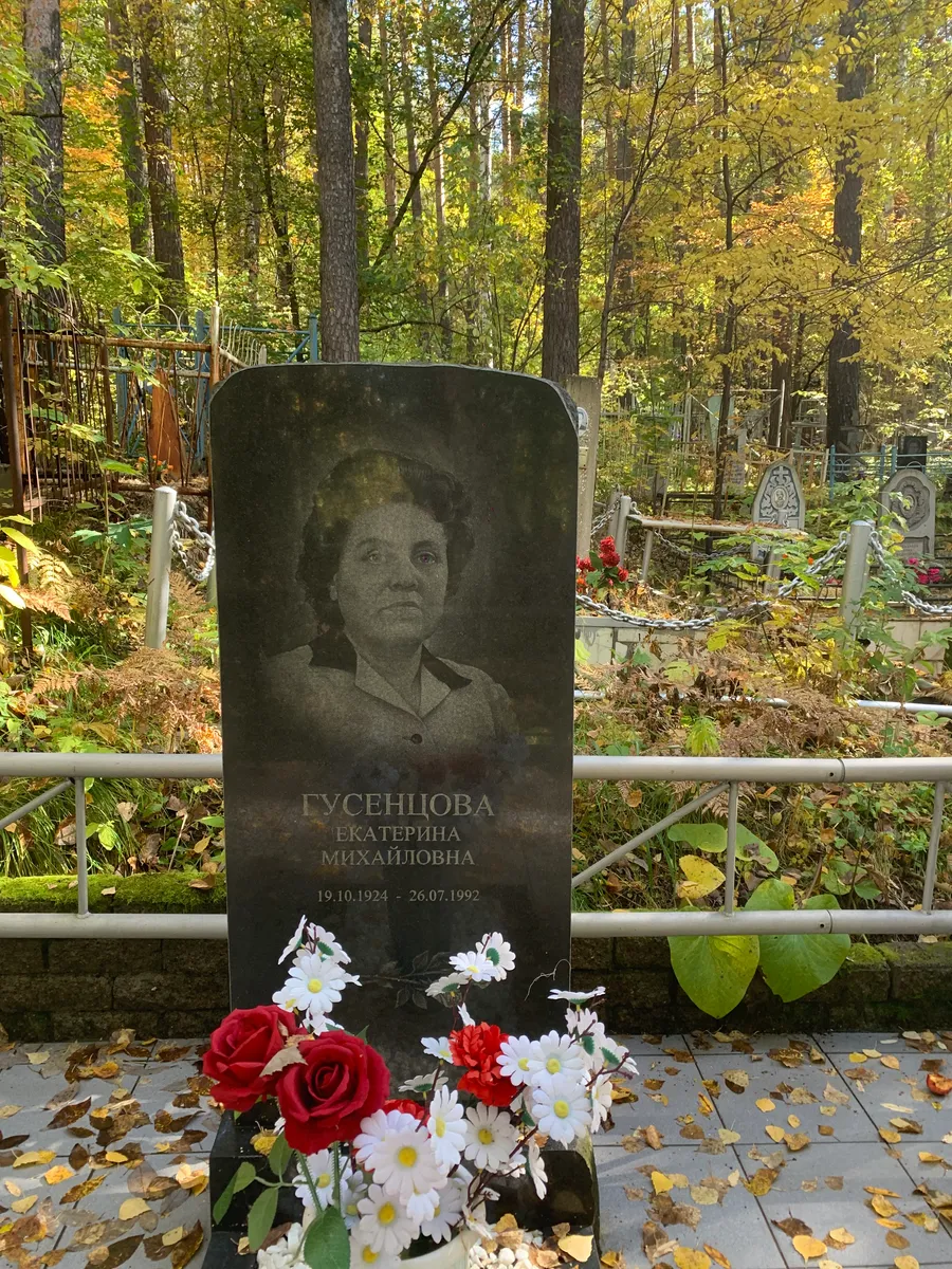 Гусельцова Екатерина Михайловна