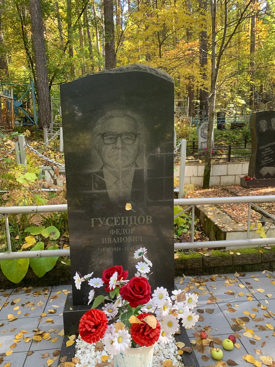 Гусенцов Федор Иванович