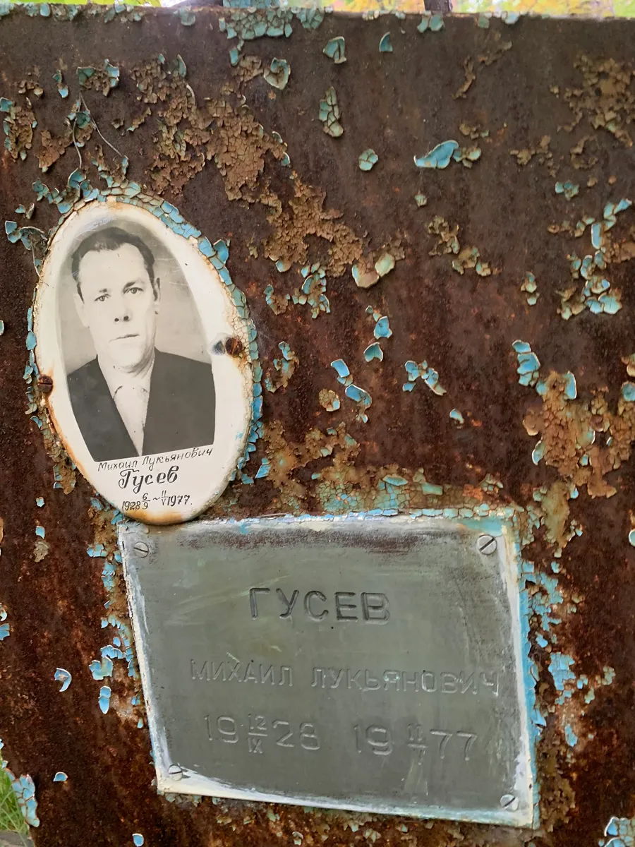 Гусев Михаил Лукьянович