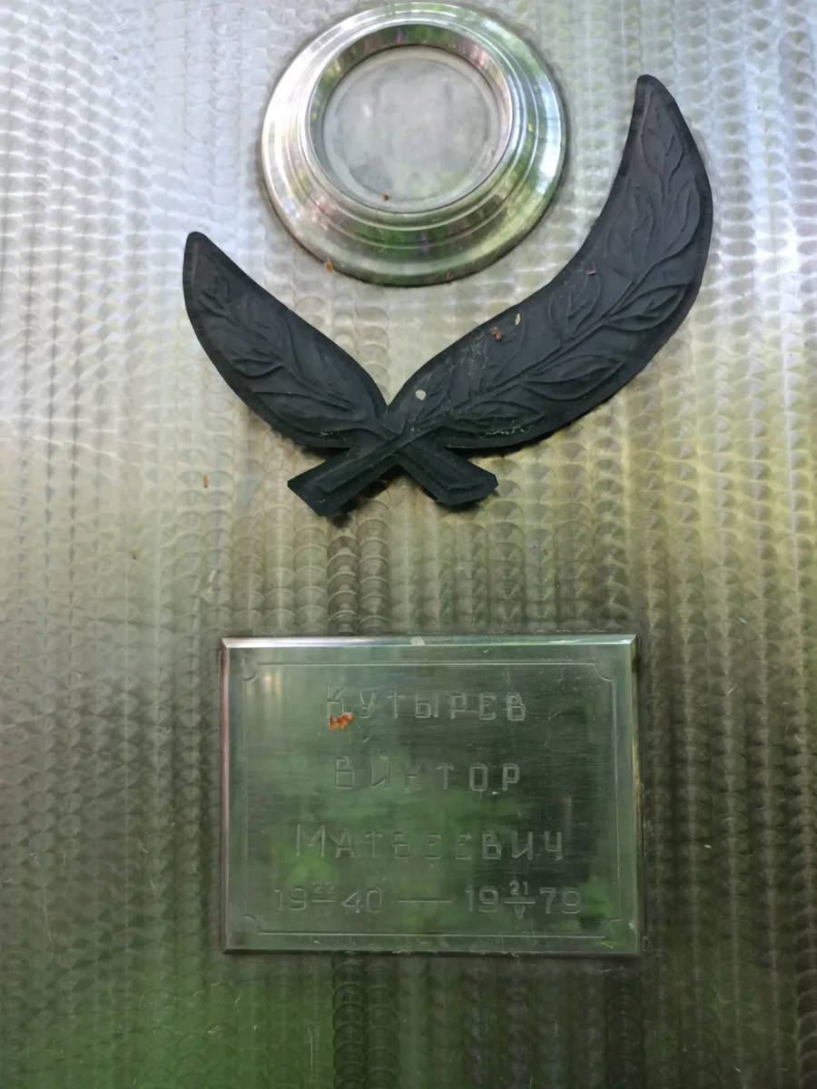 Гутырев Виктор Матвеевич